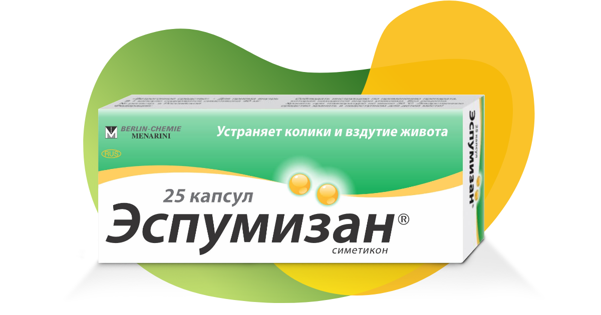 Packaging of Espumisan Էսպումիզան 40 մգ պատիճների տուփ